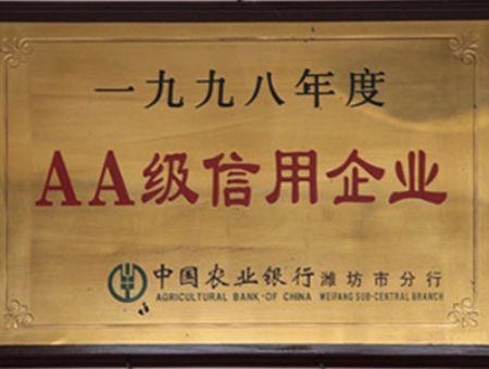点击查看详细信息<br>标题：AA grade credit enterprise 阅读次数：3104