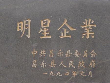点击查看详细信息<br>标题：Star Enterprise 阅读次数：2969