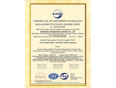点击查看详细信息<br>标题：ISO Certificate 阅读次数：3606