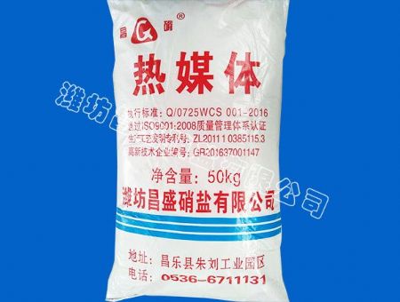 点击查看详细信息<br>标题：High-purity Heat-conducting Molten Salt 阅读次数：9896